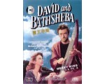 DVD - David and Bathsheba (1951) [Import]